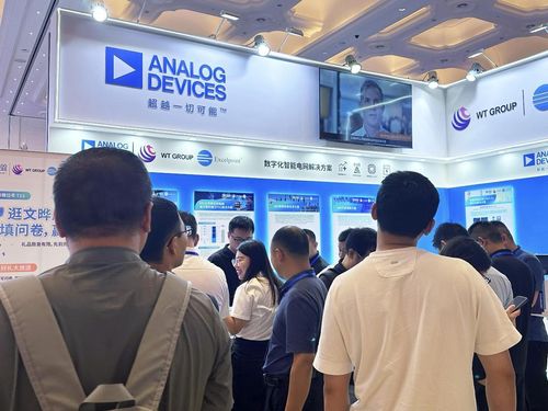 释放配电网无限潜能——文晔携手ADI重磅亮相配电技术应用大会，共促网络技术开发新突破